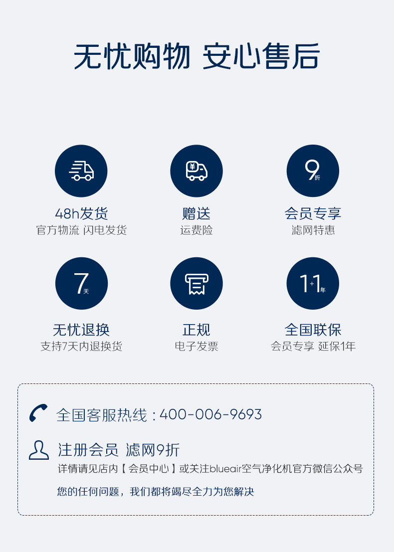安睡净化小蓝舱_12.jpg