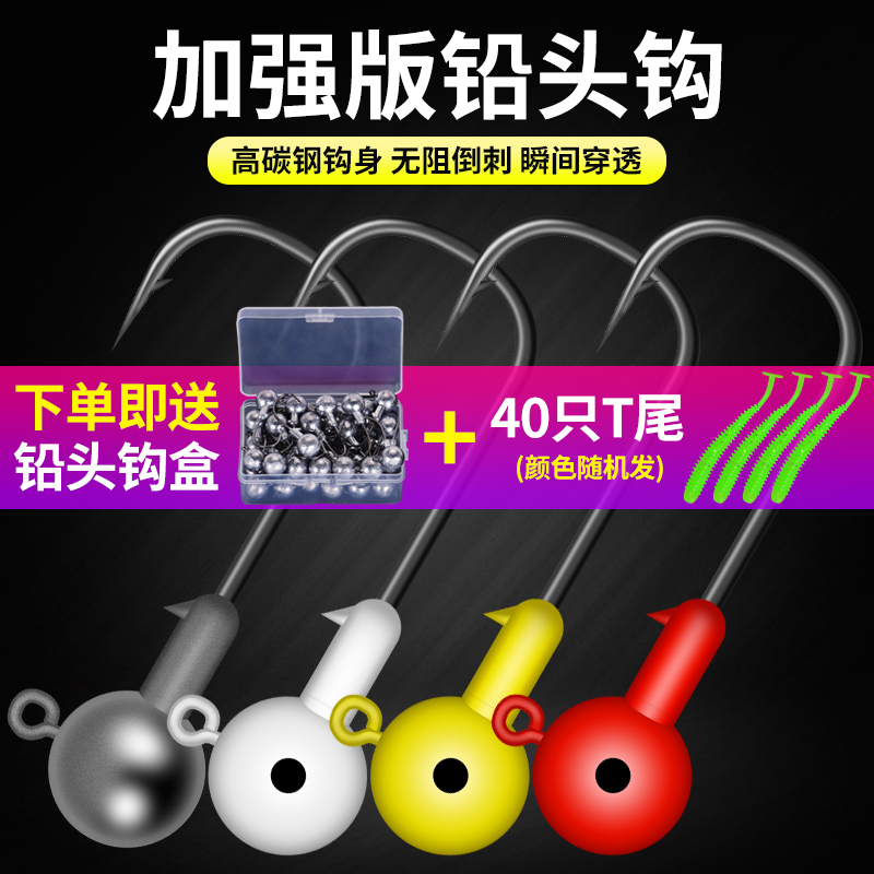 Lua lead head hook anti-hanging bottom fish hook t tail soft bait soft worm reinforced version of lead head bow lig false bait cocked mandarin mandarin bass