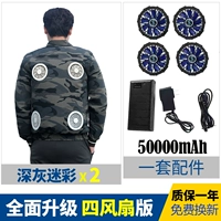 [50 000 мАч] Темно-серый 2 шт. + 1 комплект аксессуаров, четыре вентилятора, около 16 часов