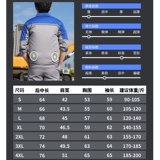 Мужской летний охлаждающий вентилятор для работы, рабочая одежда