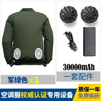 [30 000 мАч] Военный зеленый 1 шт. + 1 комплект аксессуаров, два вентилятора, около 12 часов