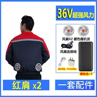 Вместительный и большой вентилятор, литиевые батарейки, 36v, D23, 2 шт