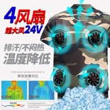 南极人 Летний охлаждающий вентилятор для работы, рабочая одежда