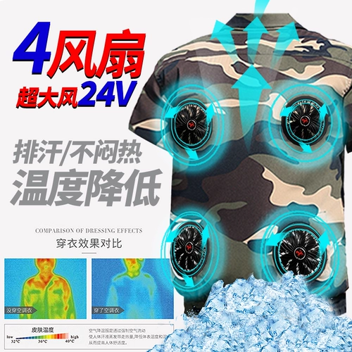 南极人 Летний охлаждающий вентилятор для работы, рабочая одежда