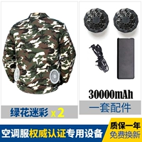 [30 000 мАч] Зеленый цветок 2 шт. + 1 комплект аксессуаров, 2 вентилятора, около 12 часов