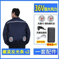 Вентилятор, светоотражающие литиевые батарейки с аксессуарами, 36v, 2 шт