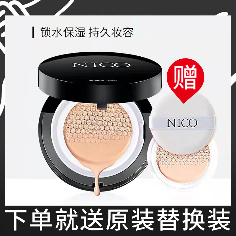Nico Air Cushion Bb Cream Female flawless Moisturizing Isolated Durable Vegan cc Cream Rod Student Korea Powder Bottom Liquid Cosmetics