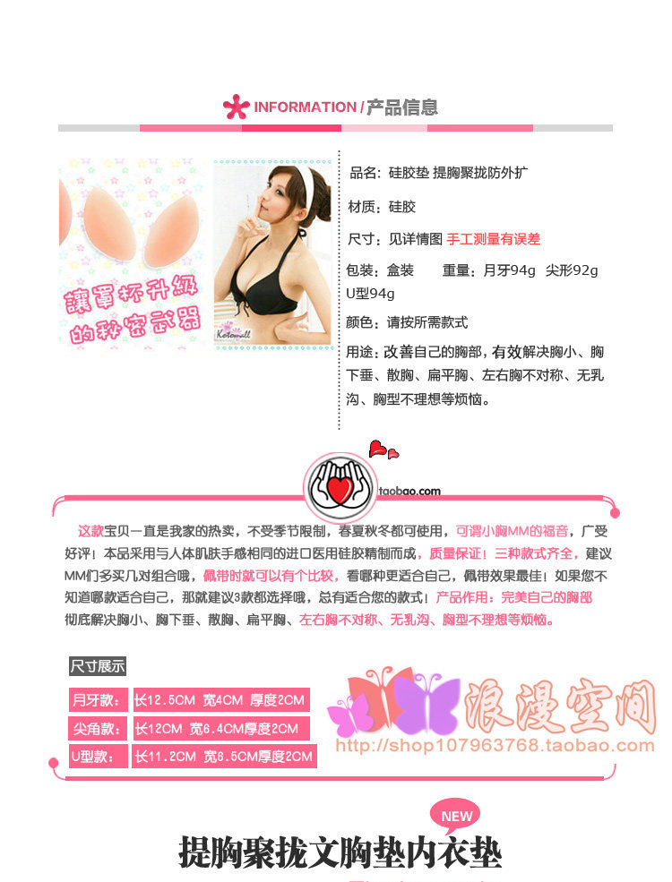 Pads pour soutien-gorge - Ref 813647 Image 4