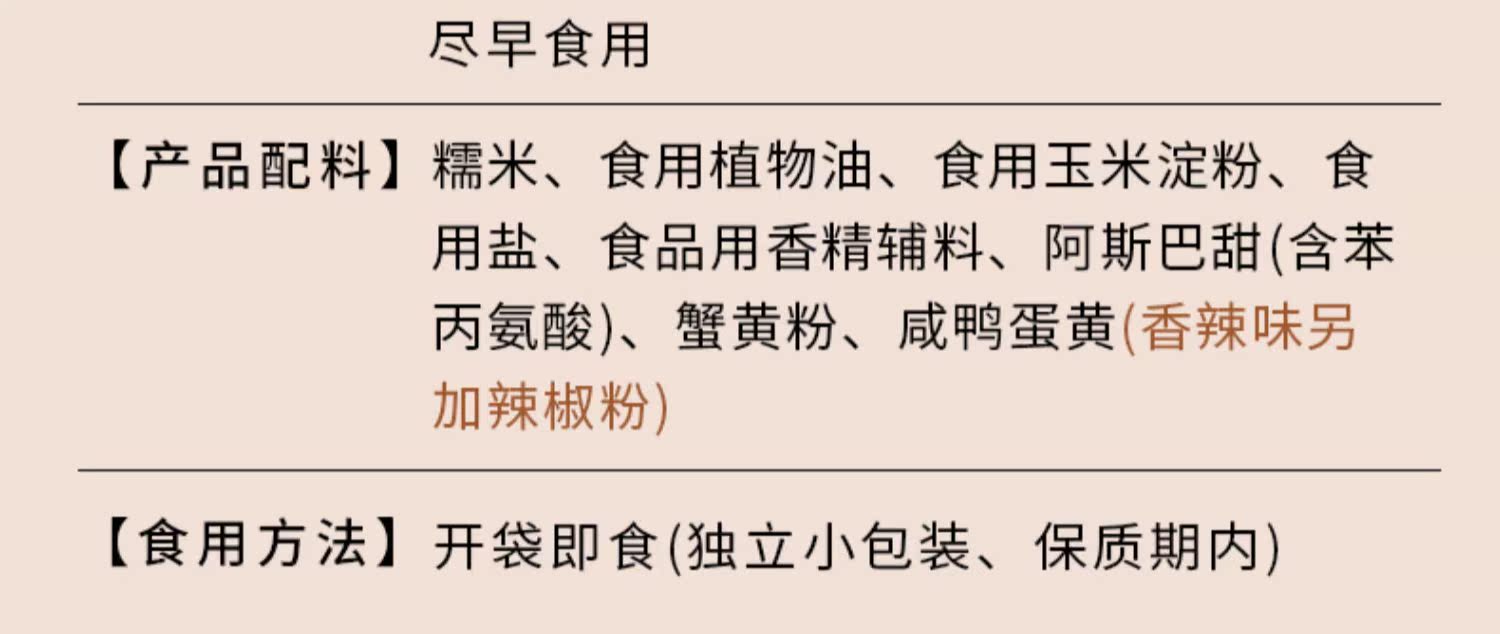 安徽特产休闲食品手工糯米锅巴*5袋