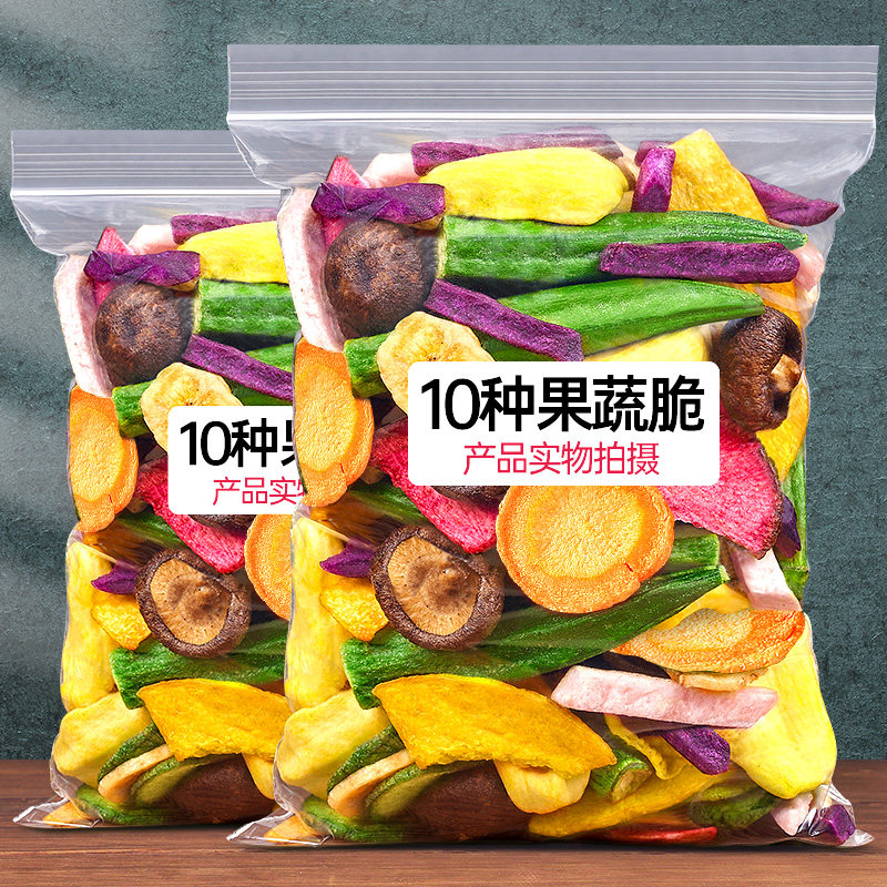Fruit and vegetable crisp vegetable dried fruit dry mix shummy integrated fruit and vegetable crisp slices freeze-dried fruit crisp snack fruit dried