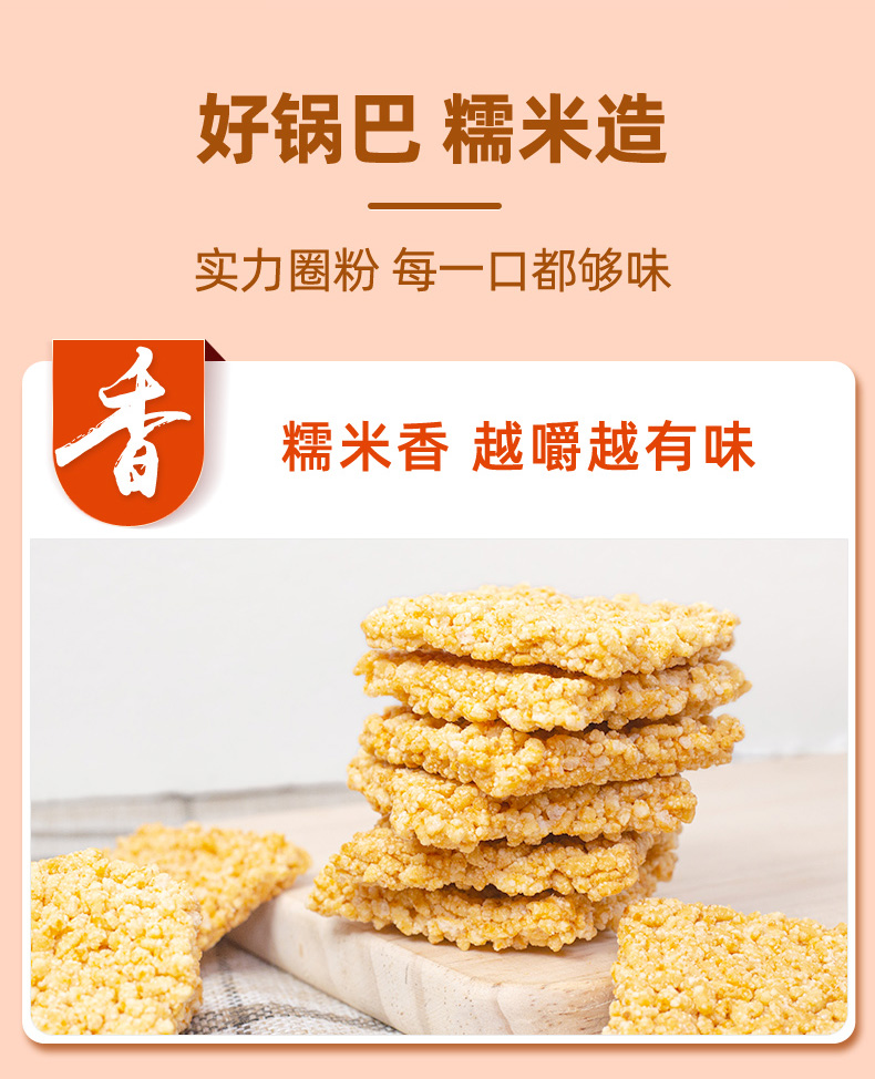 糯米锅巴零食整箱网红休闲小吃原味咸蛋黄味