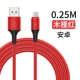 Android Liquid Silicone Data Cable-Red (0,25 метра)