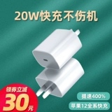 Apple, совместимое зарядное устройство, мобильный телефон, комплект, универсальный штекер, быстрый планшетный iPhone11 Pro, быстрая зарядка 20W, iphone