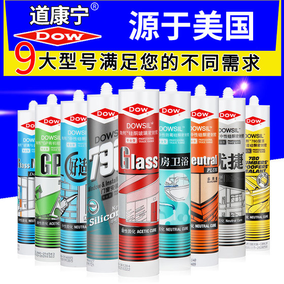 Dow Corning glass glue waterproof and mildew-proof kitchen and bathroom neutral silicone household sealing white transparent structure edge sealing Tao Xi