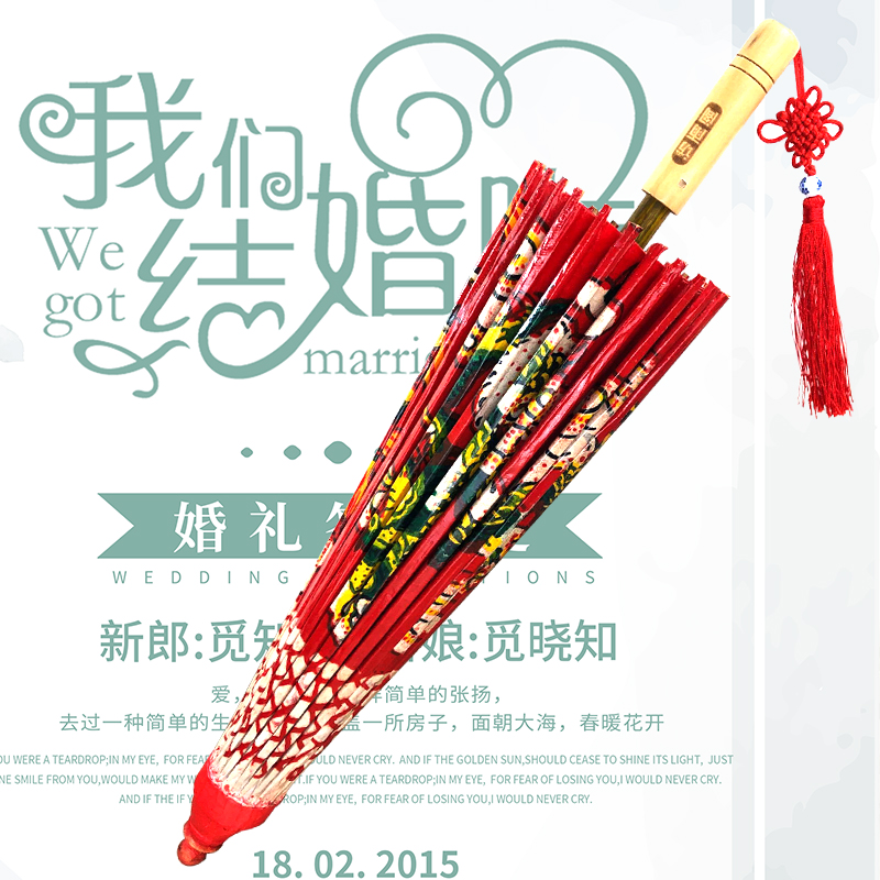 Visit The Rain Pavilion wedding umbrella Bridal umbrella red umbrella practical female ancient wind oil paper umbrella high-end Chinese Dowry wedding wedding umbrella