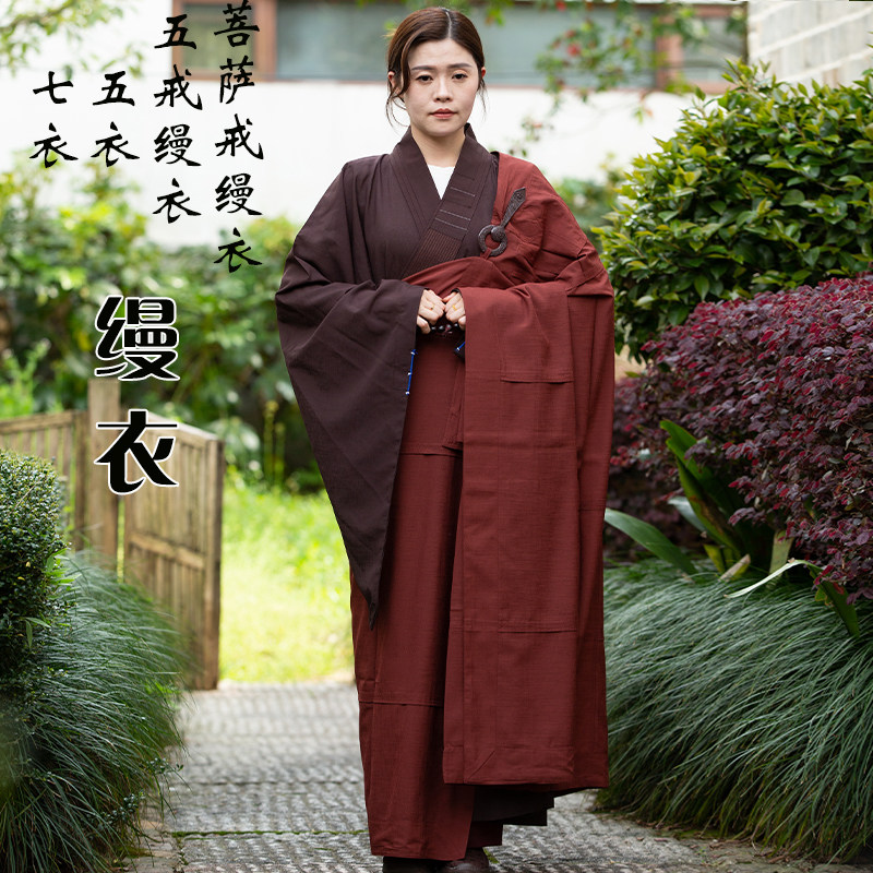 如法衣 麻 木蘭 七条袈裟 袈裟 法衣 O1CN01mKRz2w1vOFWjlmiGG_!!