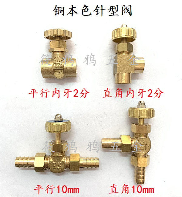 Copper needle valve parallel right angle valve switch flow control throttle valve gas regulating valve 2 minutes 10mm