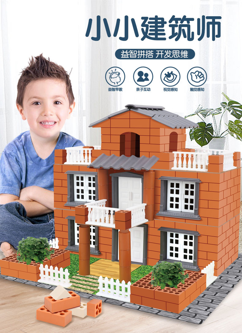 Children's toys for children's children small architect building wall manual building block house mud mason Yizhi assembly model gift
