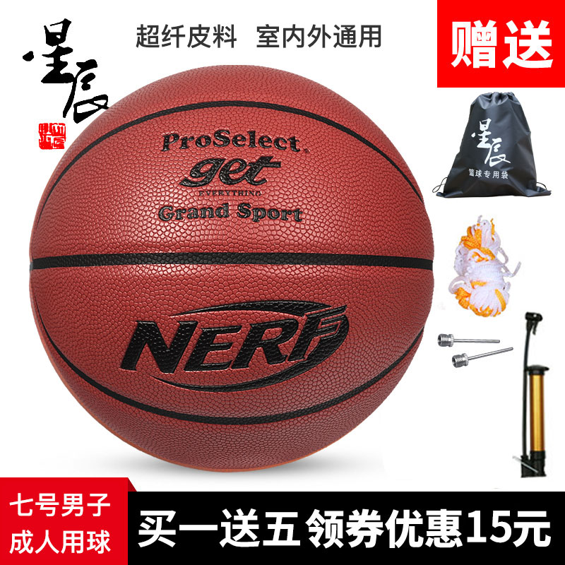 ProSelect basketball special wear-resistant anti-slip moisture absorption PU indoor and outdoor training game No 7 standard basketball 0730
