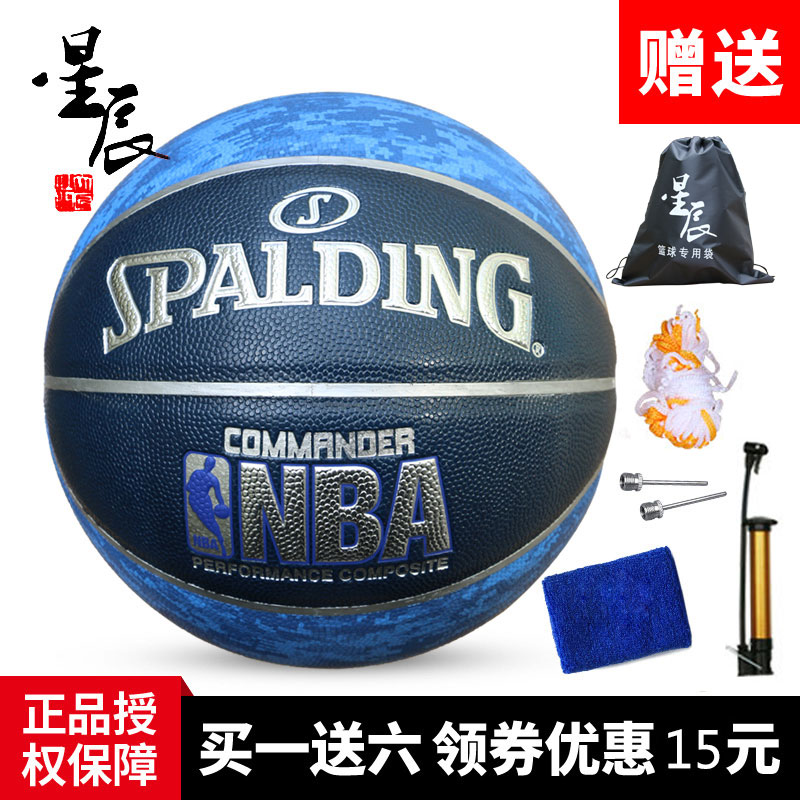 Spalding basketball indoor and outdoor No 7 student game 74-934Y cement PU wear-resistant soft leather non-slip