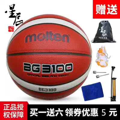 Molten Motan GT7xPU basketball wear-resistant indoor outdoor cement floor basketball B7G3100 7 ball
