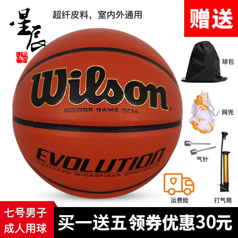 WILSON Basketball Evolution WTB0516 imported microfiber leather material