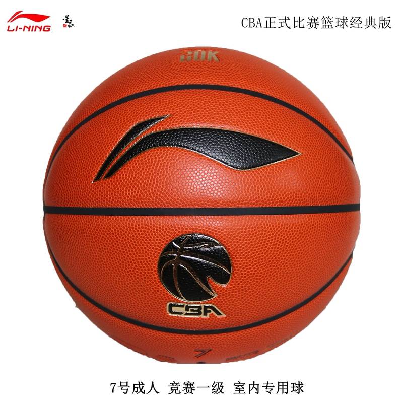 Li-Ning Basketball Lbqk897 Genuine Competition-Grade Feel Classic Version Size 7 Adult Indoor Special Imported Microfiber Pu