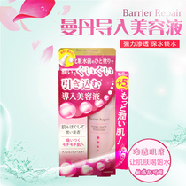 Japans new Mandan import cosmetic fluid creatine 75ml powerful penetration of the skin tonic water fast absorption