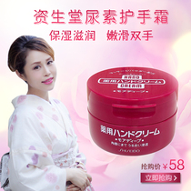 Japanese Capitals Urea Protective Hand Cream Red Pot 100g Anti-crack penetration nourishing water moisturizing deep repair