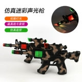 Электрический музыкальный реалистичный игрушечный пистолет со светомузыкой для мальчиков, издает звуки