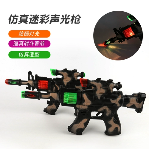 Электрический музыкальный реалистичный игрушечный пистолет со светомузыкой для мальчиков, издает звуки