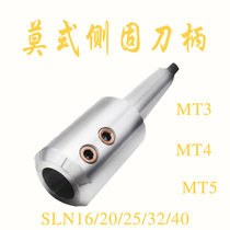 Mohs Side solid shank MT2 MT3 MT4 MT5-SLN25 32 40 20 Mohs shank Milling machine Lathe shank