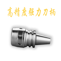 Strong shank Strong shank BT40-C20C25C32C40C42 Shank Recommended high-precision tool Victor