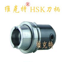 HSK100A-SLN8 10 12 14 16 20 25 32 40 42 solid shank u zuan handle