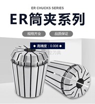ER20 High precision collet Elastic collet engraving machine CNC shank collet ER shank machining center chuck