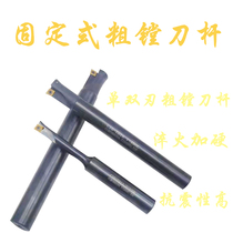 Boring tool holder Fixed boring tool holder Coarse boring tool holder Double-edged tool holder Machining center tool holder 33 7-48 7