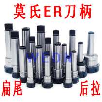 Morse taper shank ER extension bar shank MT23456-ER11 16 20 25 32 40 Collet Shank
