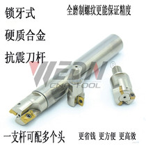 CARBIDE TUNGSTEN STEEL REPLACEABLE TOOL HEAD SEISMIC TOOL HOLDER SHOCKPROOF MILLING CUTTER TOOL HOLDER 10MM-32MM Lock TOOTH type Type