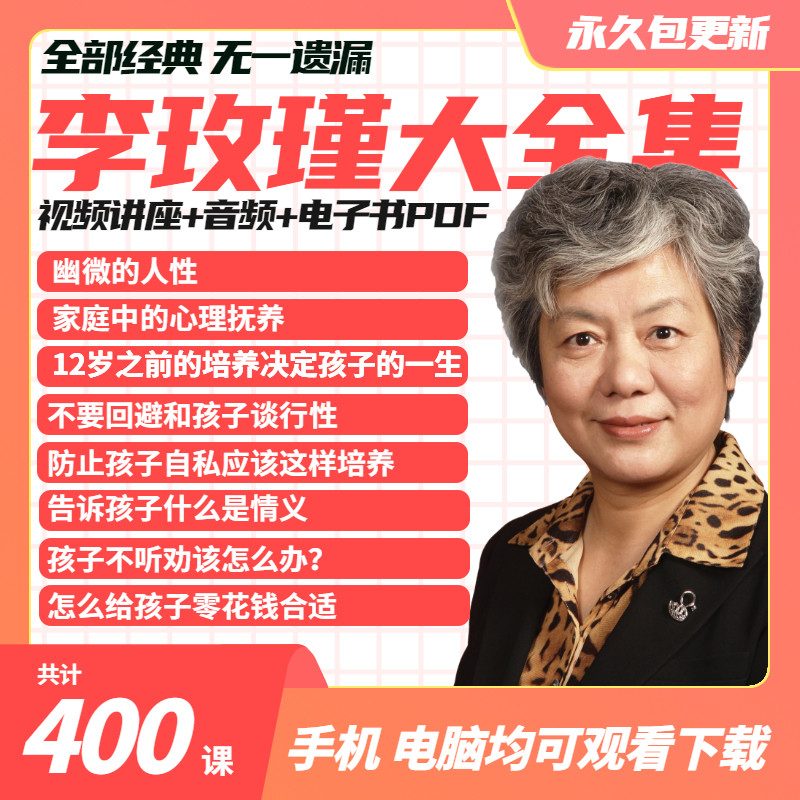 Dr. Lee Rose-Jin Parenting Tutorial Video Child Psychology Teen Child Paternity Education Family Early Teaching Course