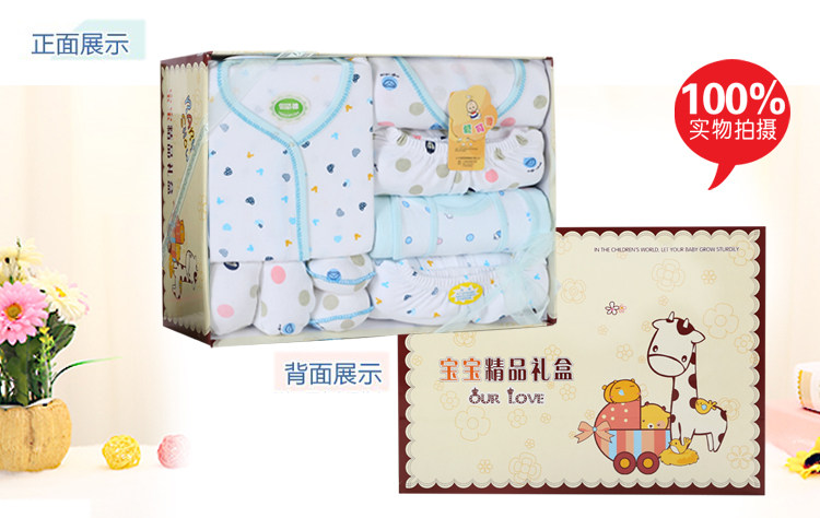 Coffret cadeau pour nouveau-né - Vêtements + Accessoires - Ref 1952004 Image 14