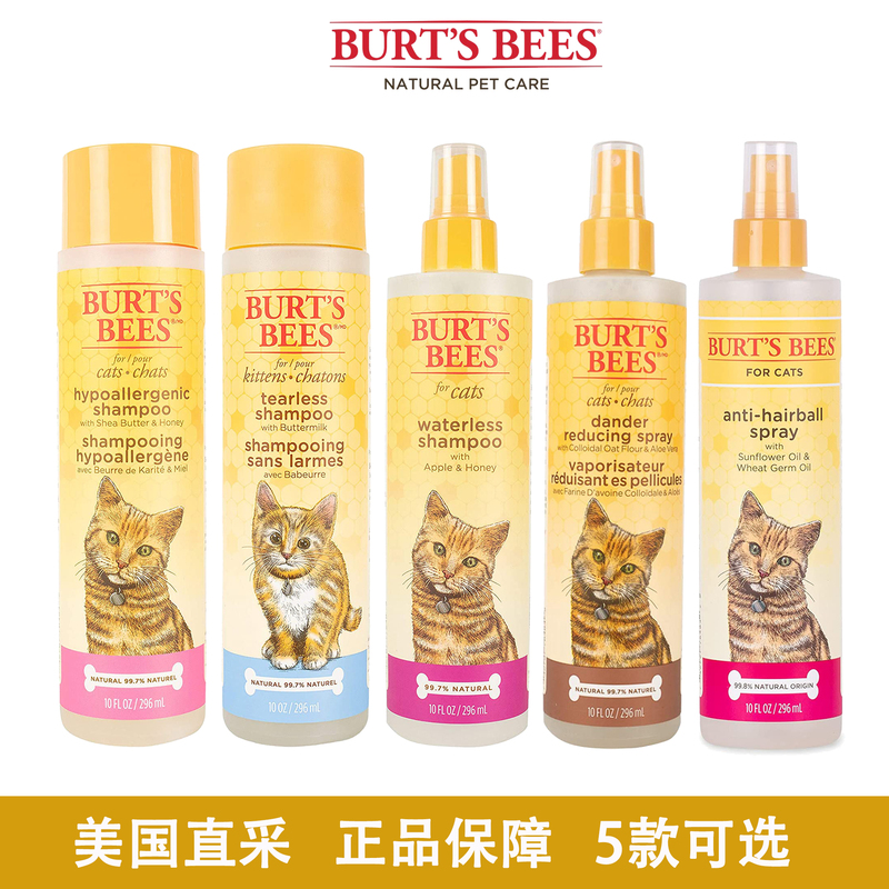 American Burt's Bees Cat Bath Gel Anti-Dandruff Spray No-Wash Pet Shampoo 296ml American Burt's Bees Cat Bath Gel Anti-Dandruff Spray No-Wash Pet Shampoo 296ml