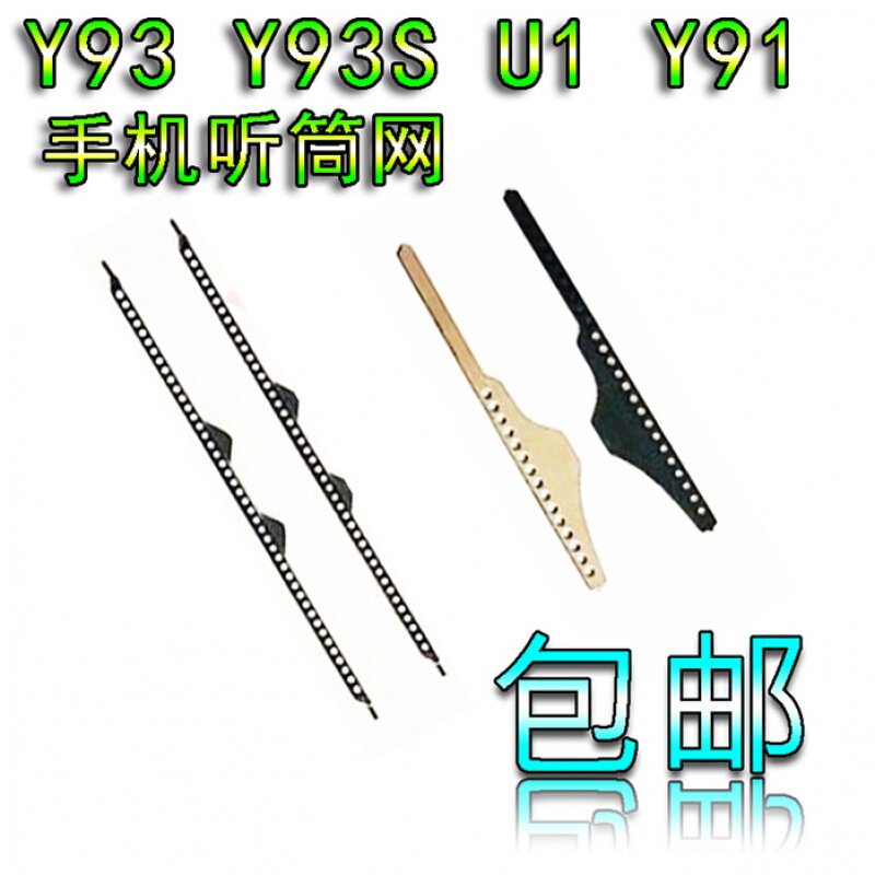 s1 A11 A8 s1pro y93s u1 y95 y91 y97 z3i A9X mate20 hearing tube network