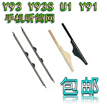 s1 A11 A8 s1pro y93s u1 y95 y91 y97 z3i A9X mate20 ting tong wang