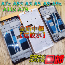 The application of oppos1 a3 a5 a7 a73 a83 a7x A9 a8 a11x disassemble frame front screen border