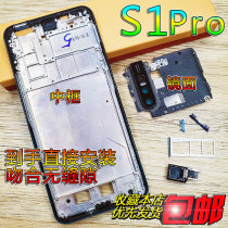 Applicable Backgammon VIVO S1pro back cover VIVOS1PRO battery cover mobile phone front shell frame frame shell