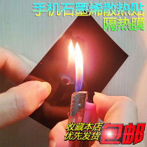 Mobile phone graphene thermal paste cooling cooling temperature sticker thermal insulation sheet computer motherboard back cover cpu thermal insulation film