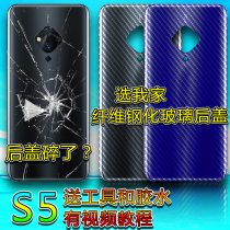 Camp Chuang is suitable for VIVO S5 glass back cover vivo s5 battery cover rear cover rear case protective sheet cover
