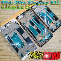 For oppo r9sk r9m r9s plus r11 r11splus kt R7 middle frame screen front shell