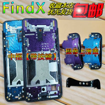 Suitable for OP findx frame screen frame FIND X back cover gift battery cover rear shell glass camera lens