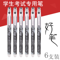 6-pack Japan pilot Baille pen P500 exam pen Gel pen Student signature pen Water pen